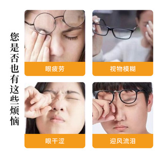 Benevolent Beauty Chamomile Lutein Eye Protection Patch 10 Bag Eye Fatigue and Blurred Vision Dry Eye Protection Health Patch
