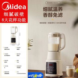 Midea машина для разрушения стен дома полностью автоматическая многофункциональная машина для соевого молока басовая соковыжималка вспомогательная машина для приготовления пищи PB60F01