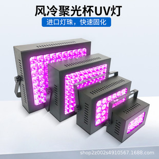 Air-cooled UV lamp condenser cup design high-strength LED UV lamp portable shadowless glue green ink resin