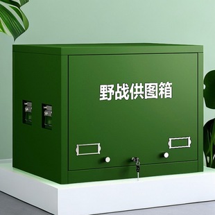 Field operation map supply box field exercise map cabinet camping map cabinet Army Green outdoor training command cabinet carrying box