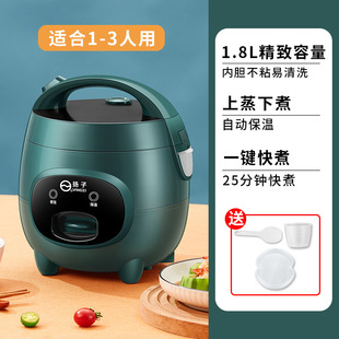 Yangzi многофункциональная мини-рисоварка домашняя антипригарная рисоварка