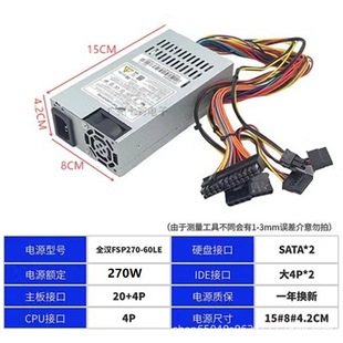 Новый полный Han Little 1U Power FSP270-60LE FLXE NAS межзвездная улитка все в одном бесшумный источник питания