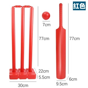 Exported exclusively for children's cricket suit sports toys suit outdoor sports exerciser personal interactive toys