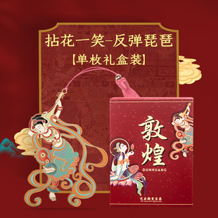 Fantasia Laughing Dunhuang Chinese Style Creative Metal Art Bookmark The Palace Museum Cultural Creation Ancient Style Festival Gift