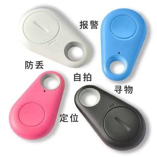 Смарт-Bluetooth Анти-потерянное устройство Найти Анти-потерянный двусторонний брелок Потерянное местоположение Сигнализация Bluetooth Анти-потерянный артефакт