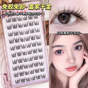 Gel-free Lazy Baby Curved 5d Trilogy False Eyelashes Gel-free Natural Simulation Segmented Eyelashes Wholesale