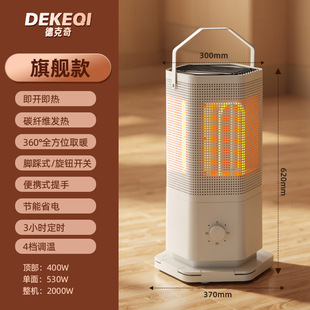 DEKEQI Dekeqi New Heater Household Electric Heating Small Sun Oven Energy Saving Warm Air Boiling Tea