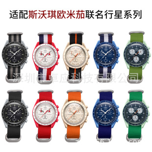Suitable for Omega joint name Swatch watch strap planet series high quality nylon one over woven watch strap 20mm
