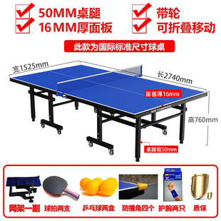 Table Tennis Table for Home Indoor Standard Foldable Table Tennis Table Professional Table Tennis Table Case Wholesale