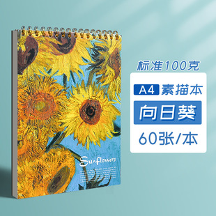 Thickened sketch book a4 drawing book 8k sketch paper primary school children art students picture book blank picture book wholesale
