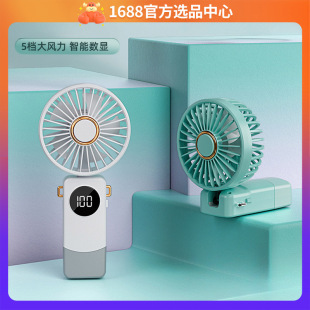 Handheld fan digital display desktop folding mini portable office student small fan gift wholesale