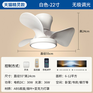 Cream style full light ceiling fan light bedroom simple ceiling fan light dining room ultra-thin household fan light lamps