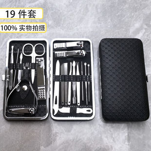 Stainless Steel Nail Clipper Set 19 Pieces Nail Clipper Set Manicure Nail Clipper Beauty Set Gift