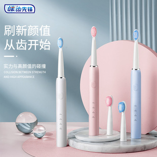 Jianzhineng sonic electric toothbrush adult automatic soft fur household rechargeable waterproof whitening couple toothbrush