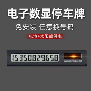 5010 новый парковочный телефонный знак для временной парковки