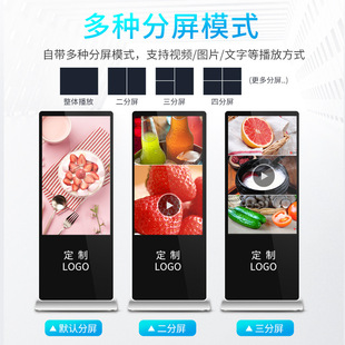 43/50/55/65 inch vertical advertising machine display 4K HD Android floor touch inquiry all-in-one machine