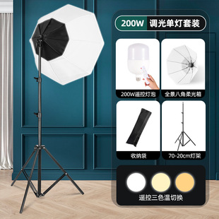 Live Panoramic Octagonal Softlight Box Net Red TikTok Live Light LED Beauty Photography Indoor Light