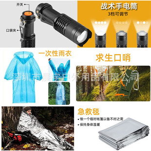 Outdoor camping equipment wilderness survival tools suit camping self-defense multifunctional wilderness survival first aid tactical package