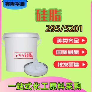 295 silicone grease industrial lubricating oil bridge support high temperature resistant waterproof lubrication demoulding 5201 silicone grease wholesale