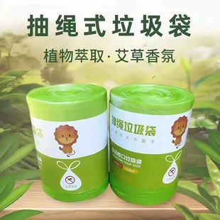 Mai Grass Fragrance Garbage Bag Household Printed Portable Kitchen Thickened Extra Large Drawstring Household Plastic Bag Toilet