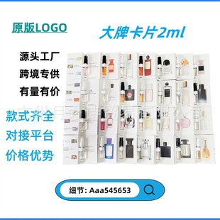 Большая карта Вьетнама 2ml Парфюмерная пробная версия парфюмерии