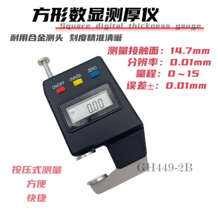 Micrometer Thickness Gauge High Precision Caliper Digital Display Thickness Gauge Steel Pipe Thickness Gauge Flat Tip Bend Tip