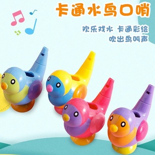 Water bird whistle plastic children's nostalgic small toy stall small whistle bird simulation bird call animal wholesale diverse mixed