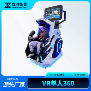 Vr одноместный 360 вращающийся самолет большой соматоскопический игровой автомат Погружение vr аналоговые американские горки Культурное оборудование