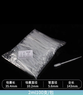 1ml2ml3ml5ml disposable plastic scale pipette plastic dropper pasteurized pipette 100 pcs/pack