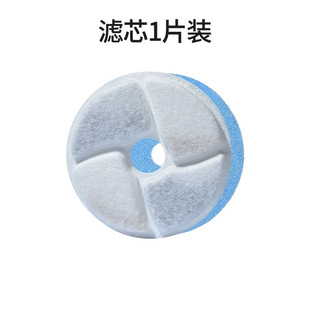 Pet water dispenser filter core cat water dispenser filter cotton resin activated carbon purification filter factory direct supply across