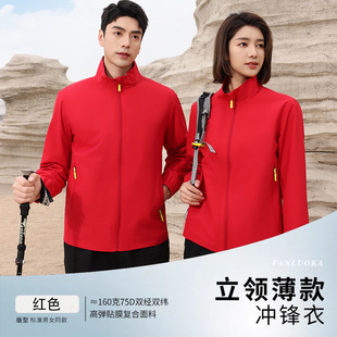 Outdoor Stand-Up Collar Soft Shell Jacket Custom Logo Autumn and Winter 4S Shop Auto Repair Jacket Work Clothes Corporate Group Jacket Men