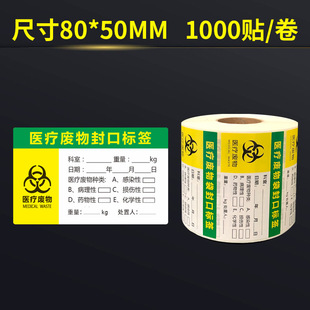 2023 New National Standard Medical Waste Disposal Labeling Medical Waste Temporary Storage Point Labeling Hazardous Waste Plate Temporary Storage