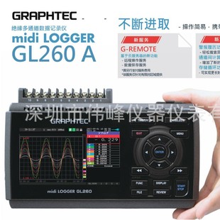GL260A Портативный регистратор данных вместо GL240 Японский графический регистратор температуры GRAPHTEC