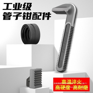 Pipe wrench fittings 6/8/10/12/14/18/24/36/48 inch water pipe wrench nut hook bottom die