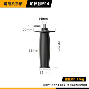 Angle grinder/hand electric drill M8 M10 thread handle grinding machine electric circular saw M12 side handle front handle