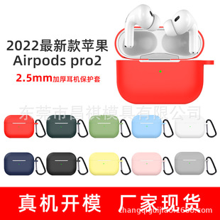 Suitable for Apple pro 2 airpods pro 2 Earphone case Silicone case Drop-resistant Dustproof Earphone case