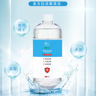 [Manufacturer Customization] 75% Medical Disinfectant Alcohol Ethanol Disinfectant 500ml Alcohol Wholesale Alcohol Disinfection