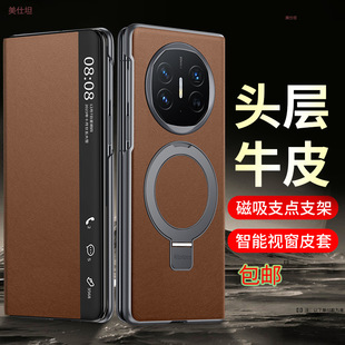 Применимо для Huawei MateX5 чехол для телефона раскладушка магнитный всасывающий кронштейн x6 коллекционного издания x3 смарт-окна высокого класса натуральный кожаный чехол