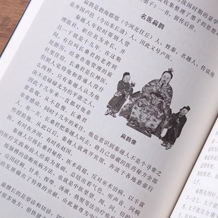 Five thousand years of Chinese history and story books for primary and secondary school students in grade three, four, five and six