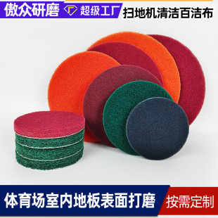 Factory wholesale cleaning pad nylon polyester grinding pad washing wax polishing flocking cleaning pad