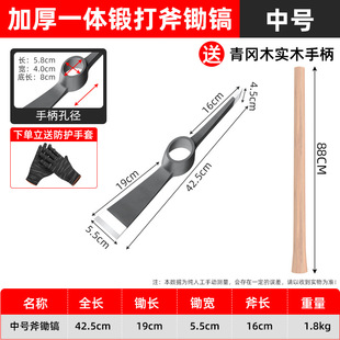 Yang pickaxe manganese steel pickaxe pickaxe multifunctional pickaxe dual-purpose digging tree roots chai pickaxe horn digging bamboo shoots special hoe