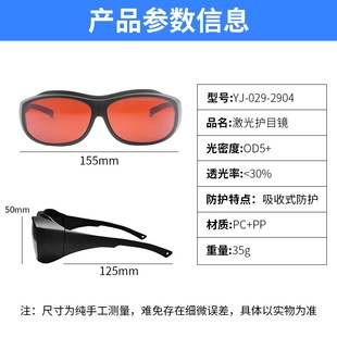 New professional hair removal instrument beauty anti-red strong laser 2000NM photon skin rejuvenation laser marking welding goggles