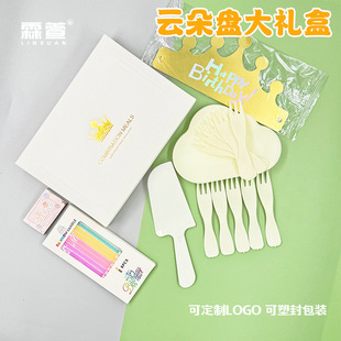Cake tableware combination disposable birthday cake tableware party creative knife and fork plate combination gift box cloud plate