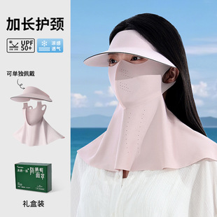 Summer black rubber hat brim sunscreen ice silk mask full-face female sunshade breathable anti-ultraviolet three-dimensional anti-rubbing face Gini