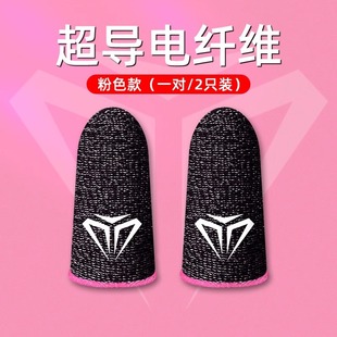 E-sports game finger set chicken king finger set E-sports touch screen breathable sweat-proof hand finger set cross-border