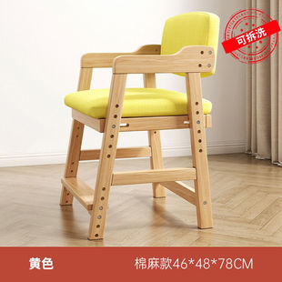 Solid Wood Children's Learning Chair Adjustable Desk Chair Chair Primary School Student Household Lifting Dining Chair Work Writing Chair