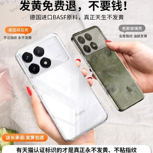 [Germany Bayer] Red Rice K70 Mobile Phone Case New K70 Extreme Edition K70Pro/60 Drop-resistant K60Pro/K5