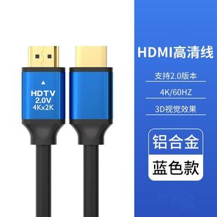 Кабель HDMI 2.0 HD 4K кабель для передачи данных Компьютерный телевизор приставка проектор монитор видео кабель