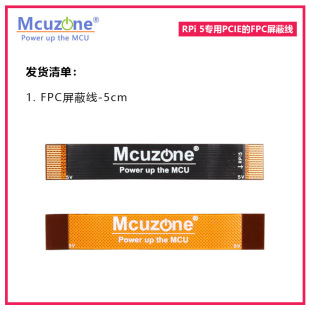 Raspberry Pi 5 FPC shielded cable with PCIE 90R differential impedance matching, M.2 NVME SSD matching