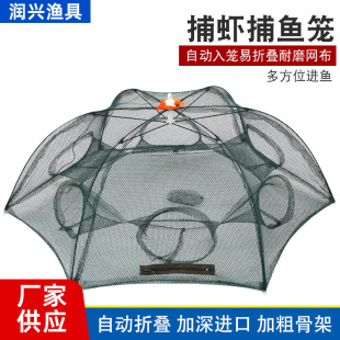 Factory wholesale fishing shrimp cage umbrella net thick durable cage automatic folding shrimp cage fishing net breeding net